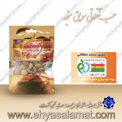  حب تنقلاتی سویق سنجد